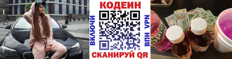 Codein Purple Drank Мариинск