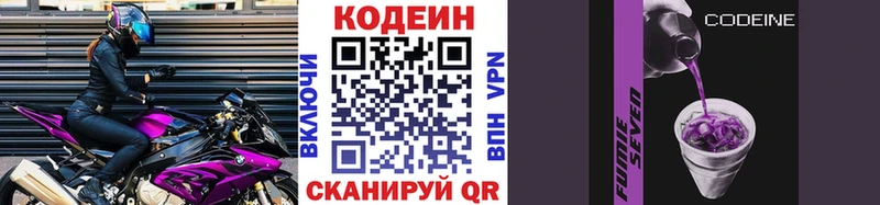 Кодеиновый сироп Lean напиток Lean (лин)  Мариинск 