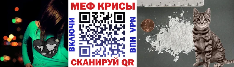 МЯУ-МЯУ mephedrone  Мариинск 